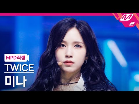 [MPD직캠] 트와이스 미나 직캠 4K 'SET ME FREE' (TWICE MINA FanCam) | @MCOUNTDOWN_2023.3.16