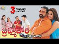 Brahmachari Telugu Full Movie Kamal Hassan Simran Sneha Abbas Sri Balaji Video