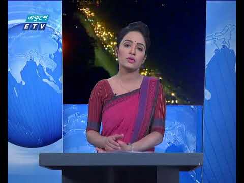রাত ০৯টার সংবাদ ১৭ ০১ ২০১৮
