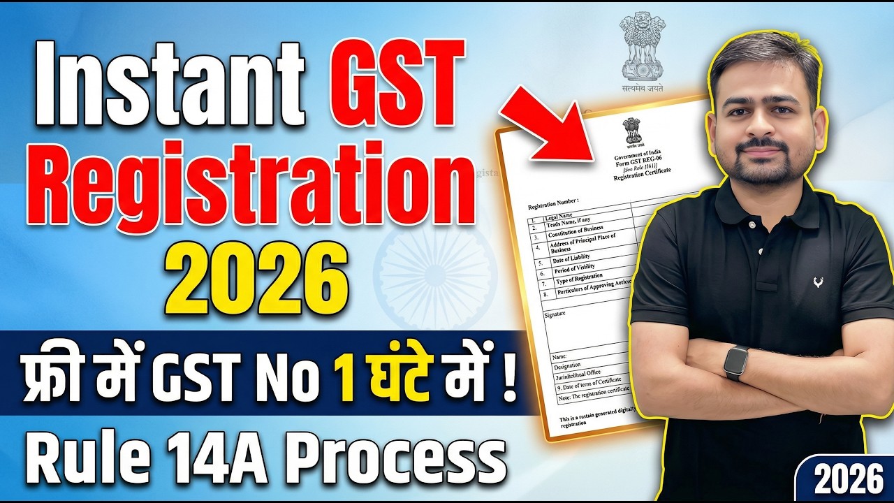 GST Registration | GST Registration Process | How to Apply GST Registration | GST Number Kaise Le