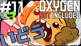 通勤時間を削減しよう！！【Oxygen Not Included実況】#11-s3