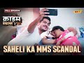 Saheli Ka MMS Scandal | Crime Files - FULL EPISODE | नई कहानी | Ravi Kishan | Ishara