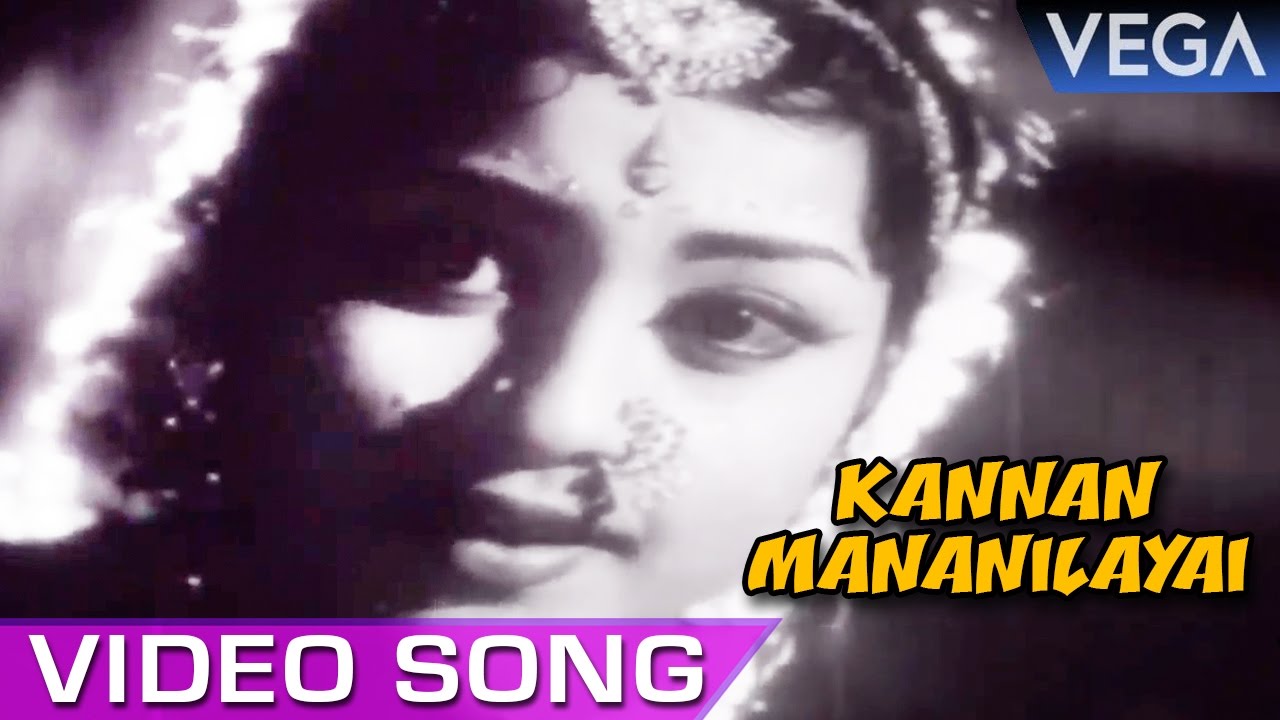 Kannan Mana Nilaiyai Song Lyrics | Deivathin Deivam | S. Janaki