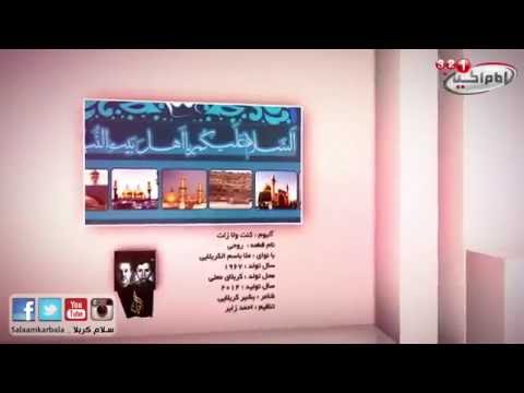 Baasim Karbalai   Ruhi   Farsi