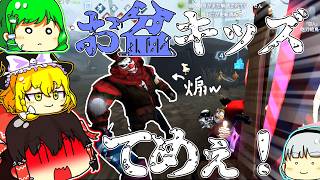 【ゆっくり実況】お盆キッズ、めっちゃ煽るやん【第五人格・IdentityⅤ】