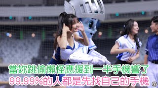 當鈴聲響起來！全場都在找手機? 慈妹 fancam