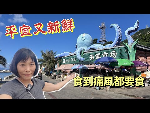 My Zhuhai Guangzhou Daily - EP1 Wailingding | China Beautiful island near HK (Cantonese, Eng sub)