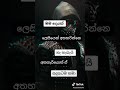 Tik Tok Sinhala Vadan
