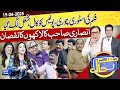 Azizi As Heera Super Hit Hasb E Haal 19 April 2025 حسب حال Dunya News