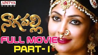 Nagavalli Telugu Movie Part 1/14 - VenkateshAnushk
