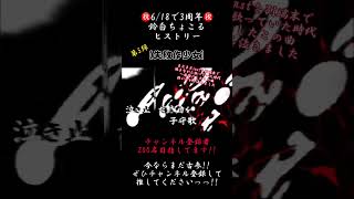 歌いながら泣く現象が始まったのはこのお歌からと言っても過言【3年間振り返り】#失敗作少女 #かいりきベア #歌ってみた #cover #歌い手 #推し不在 #shorts