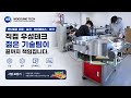 우성테크산업 벨트식 평면 연마기 산업용 샌딩기 동영상 썸네일