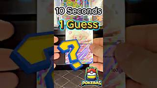 💰 CAN YOU GUESS THIS POKÉMON CARD’S PRICE? 🤯🍰 #pokemon #pokemoncards #pokemonshorts #pokemontcg