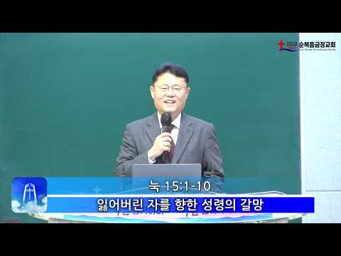 잃어버린 자를 향한 성령의 갈망
