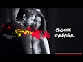 Mudhal Mazhai Ennai Bheema Songs Tamil Whatsapp Status Tamil Full Screen Whatsapp Status