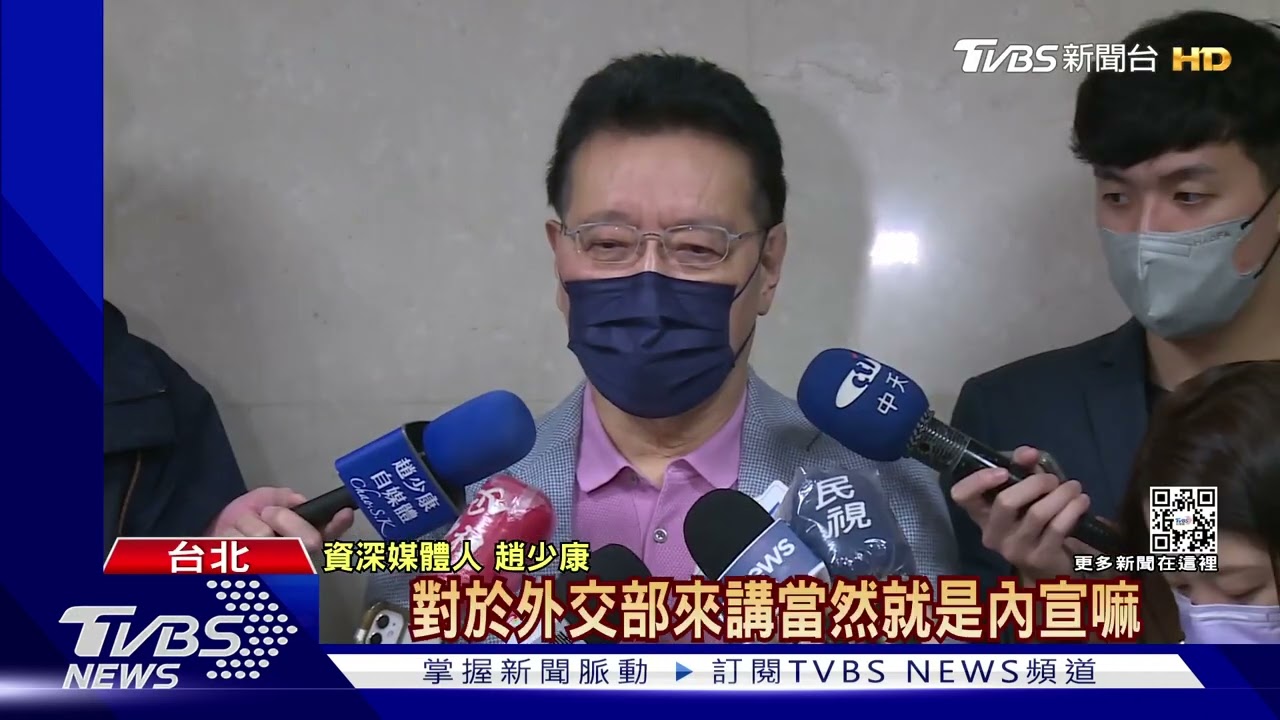 斯洛伐克議員訪台「非官方」?趙少康嗆大內宣 外交部怒斥:醜化抹黑
