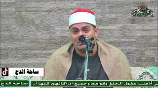 الشيخ  – عزت راشد – ما تيسر من سورة (يس ) (ساحة الدح)