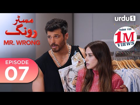 Mr. Wrong | Episode 07 | Turkish Drama | Bay Yanlis | 18 May 2024