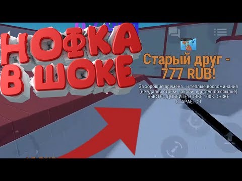 NOVKA БЫЛ В ШОКЕ ОТ ТАКОГО ДОНАТА | РЕАКЦИЯ НОВКИ НА БОЛЬШОЙ ДОНАТ БЛОК СТРАЙК / BLOCK STRIKE