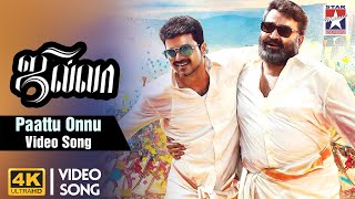 Kajol Xnxx Video Dawnlod - Paattu Onnu Video Song Jilla Tamil Movie Kajal Aggarwal Mohanlal Imman  Vijay Mp4 Video Download & Mp3 Download