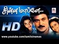 Chinna Mappillai Full Movie HD சின்ன மாப்ளே பிரபு சுகன்ய