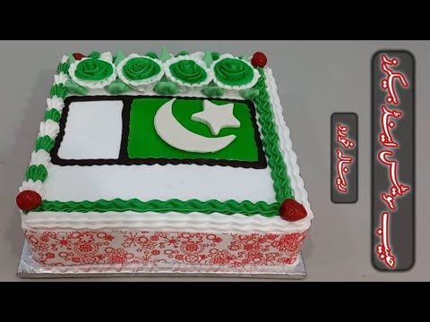 14 Agust Cake |Habib Sweets & Backerz |