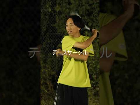 経営学科 部活・サークル紹介（テニスサークル） #bgu #大学生 #文京学院大学 #埼玉 #ふじみ野 #東京 #本郷　#大学受験