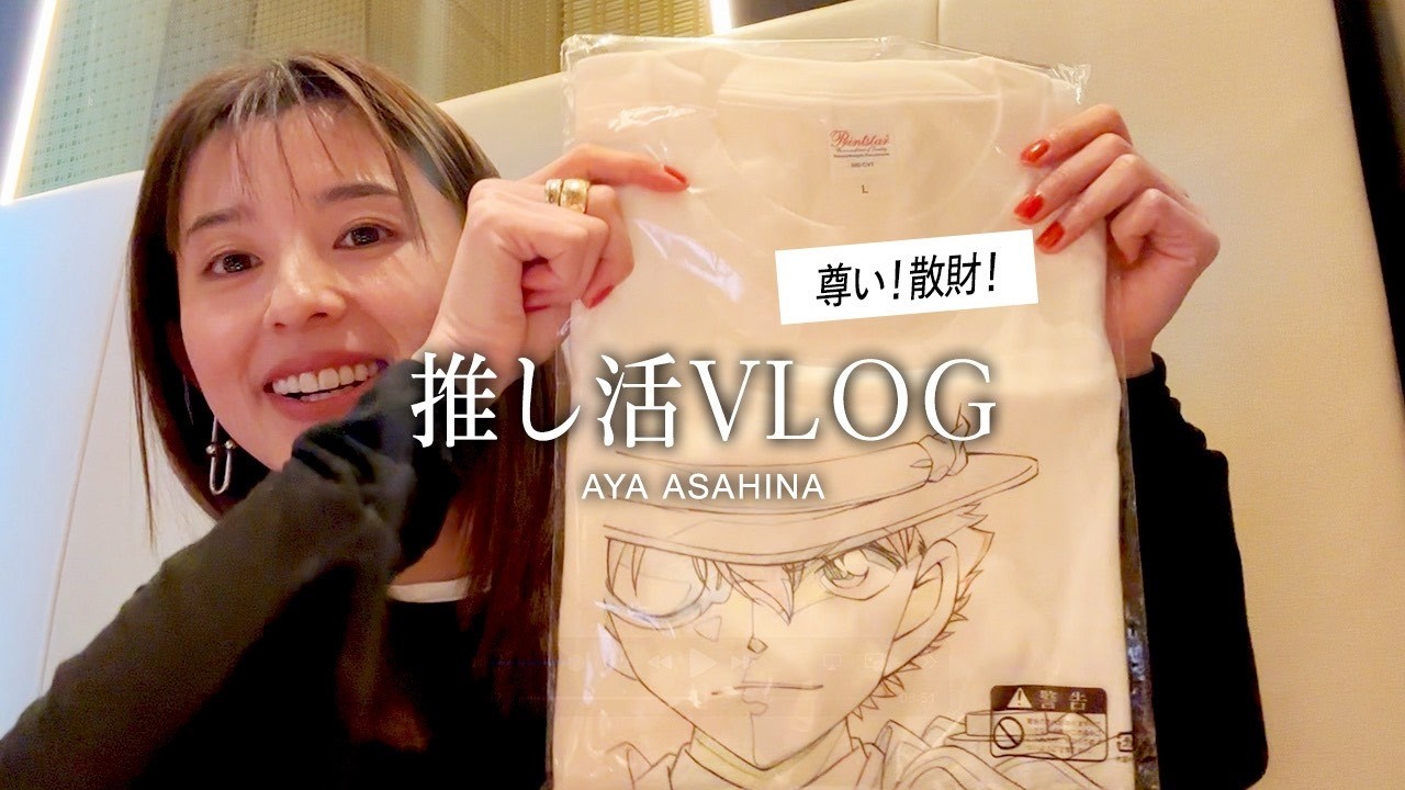 【コナン展で推し活してきた日🕵️‍♂️】東京ドームシティの名探偵コナン展に行ってグッズ爆買い＆開封の儀が楽しすぎた…！！後半はカフェでゆるっと最近のことやシール集めの話も☕️【休日VLOG】