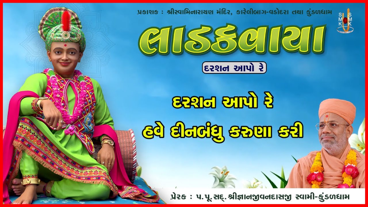 Ladakvaya