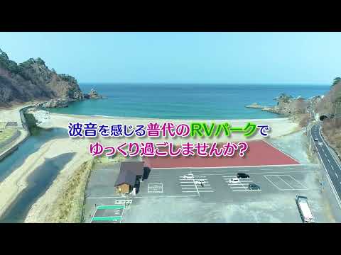 普代浜園地キラウミRVパーク空撮