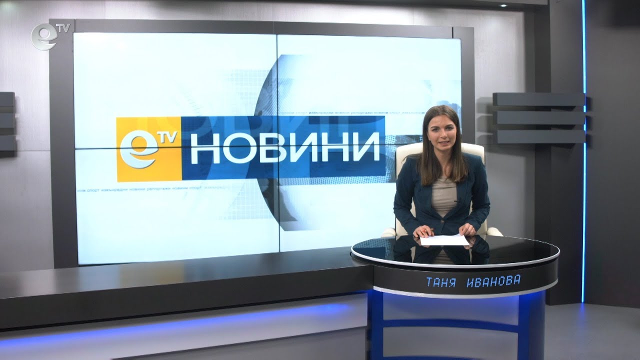 Новини 30 01 2019