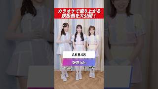 【AKB48】カメラを忘れてガチバトル⁉️新曲MVの「枕投げ」裏話が可愛すぎる件🤣