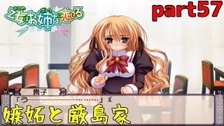 これは幼児退行というやつか？！　part57　【乙女はお姉さまに恋してる】