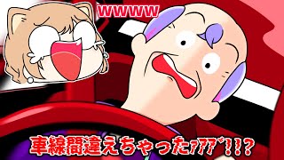 ゴール目前で逆走して絶叫するヤバジジィに爆笑するフレン【手描き切り抜き】