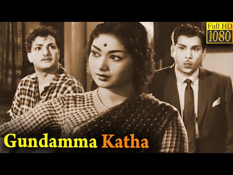 Gundamma Katha Full Movie HD | NTR | Nageswara Rao | Savitri | Jamuna
