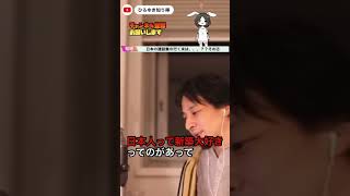 【ひろゆき】建設業の行く末、その②|ひろゆき切り抜き#shorts