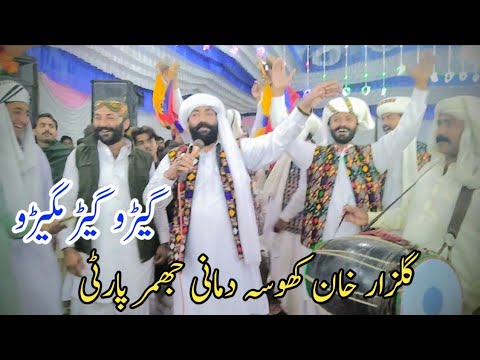 Geero Geer Magero | Gulzar Khan Khosa | Saraiki Rung || Saraiki Jhumar | Masat | Damani jhumar Party