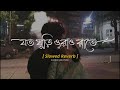 Jotoi Ghuri Orao Raate Latai Slowed Reverb Bengali Lo Fi