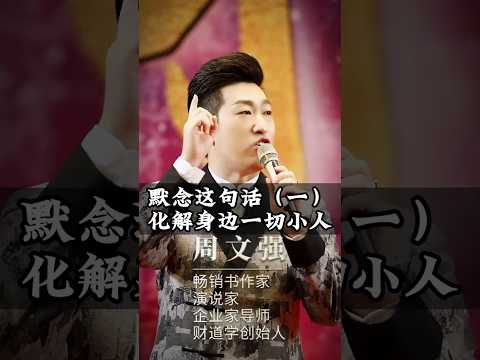 周文強負評
