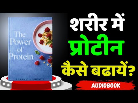 The Power of Protein || Protein Ki Shakti || Audiobook Summary in Hindi