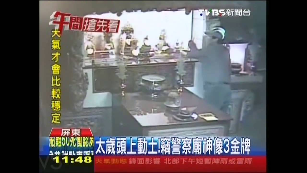 太歲頭上動土! 竊警察廟神像3金牌