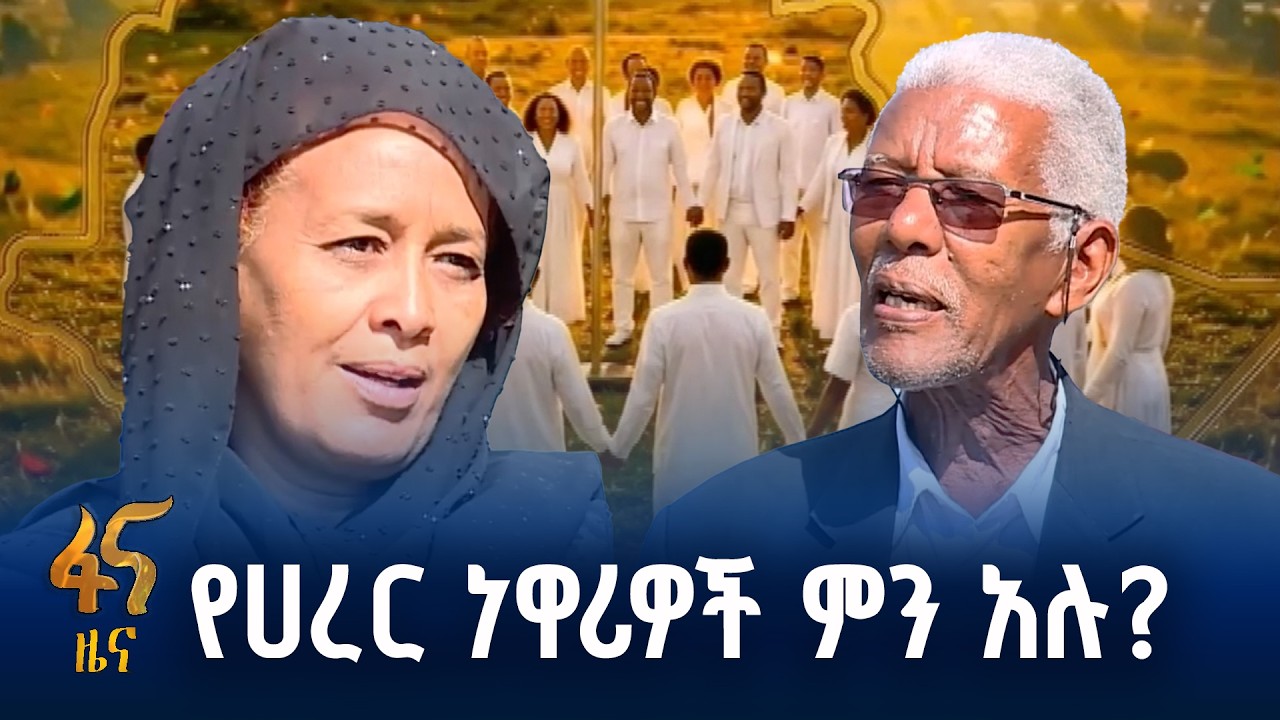 ብሔራዊ ጥቅም ለማስጠበቅ የሚረዳ ምክክር