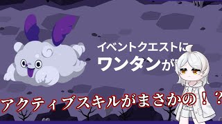【エグリプト/eggrypto】ワンタン性能紹介「くもり空のドクロ峠」