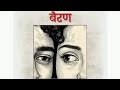 Bairan New Haryanvi Song łł Trending 2026 Superhits łł Bairan Haryanvi Shortvideo