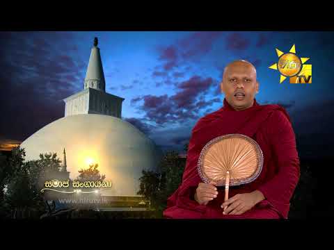 Hiru TV