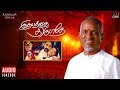 Idhayathai Thirudathe Tamil Movie Jukebox Akkineni Nagarjuna Mani Ratnam Ilaiyaraaja Official