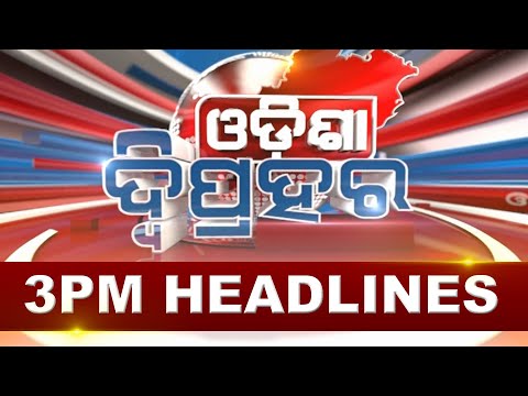 3PM Headlines ||| 8th APRIL 2025 ||| Kanak News |||