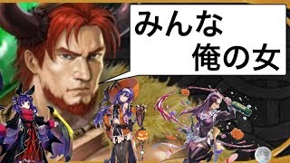 ハーレム環境で育成w ドルカスが大地の恵みにのピックアップキャラに囲まれながら…【FEH】