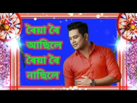 Roiya roi asile roiya roi nasile /Neel Akash || Assamese New Bihu Song 2022