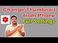 How to change Thumbnail from Mobile | Phone se Thumbnail kaise change kare | Youtube Studio App